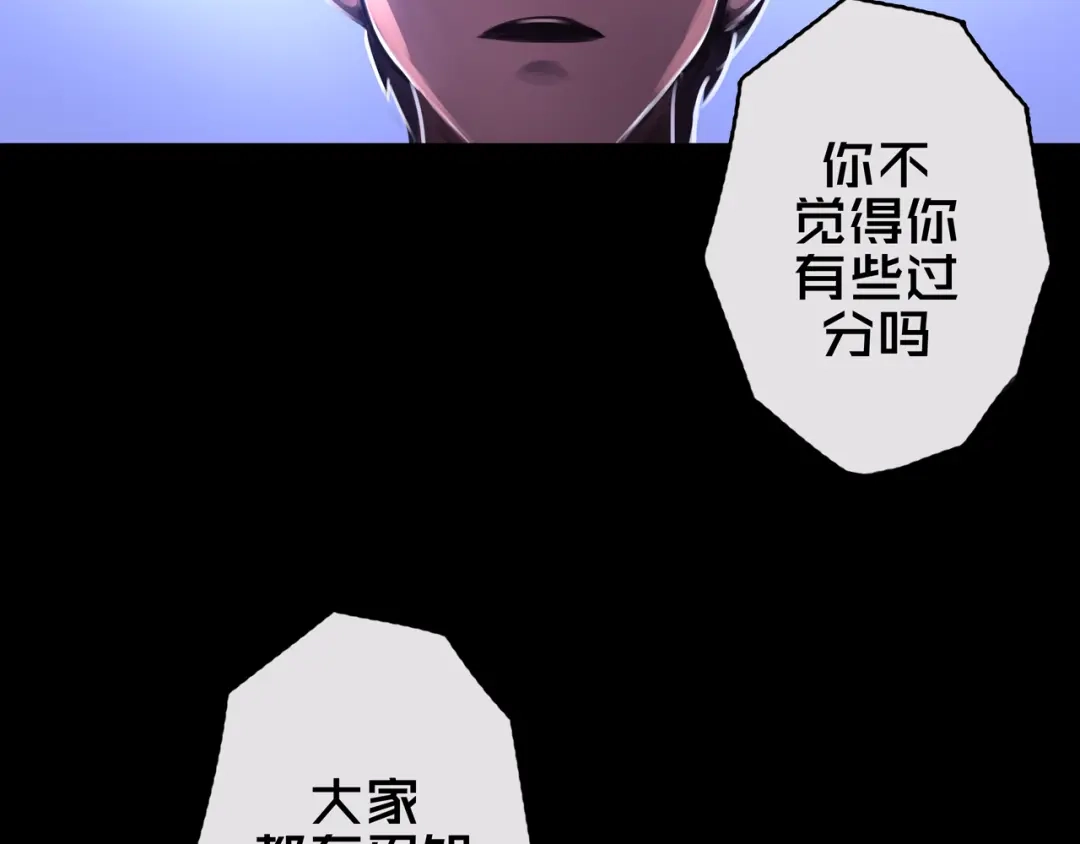 《我的避难所只收美少女》01.驱逐 第8页