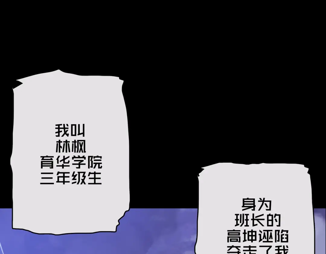 《我的避难所只收美少女》01.驱逐 第129页