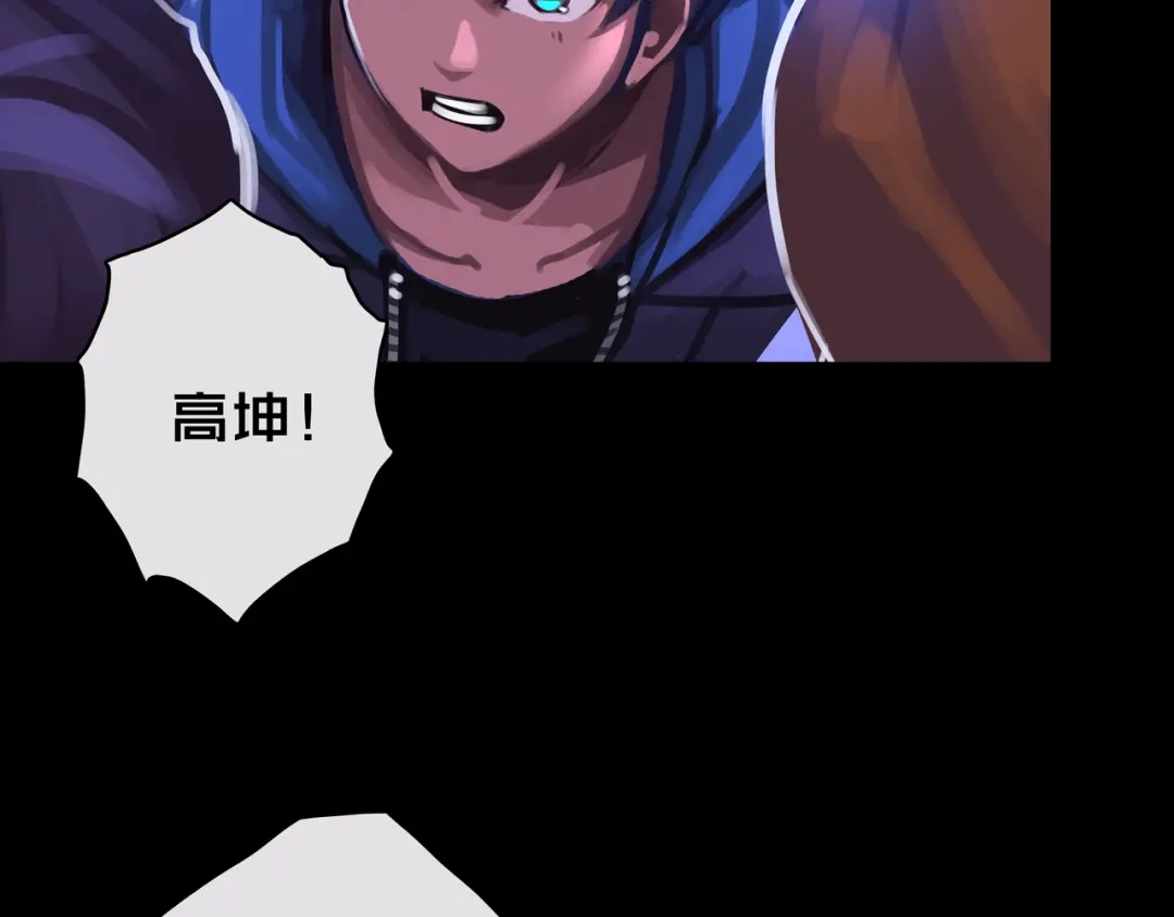 《我的避难所只收美少女》01.驱逐 第108页
