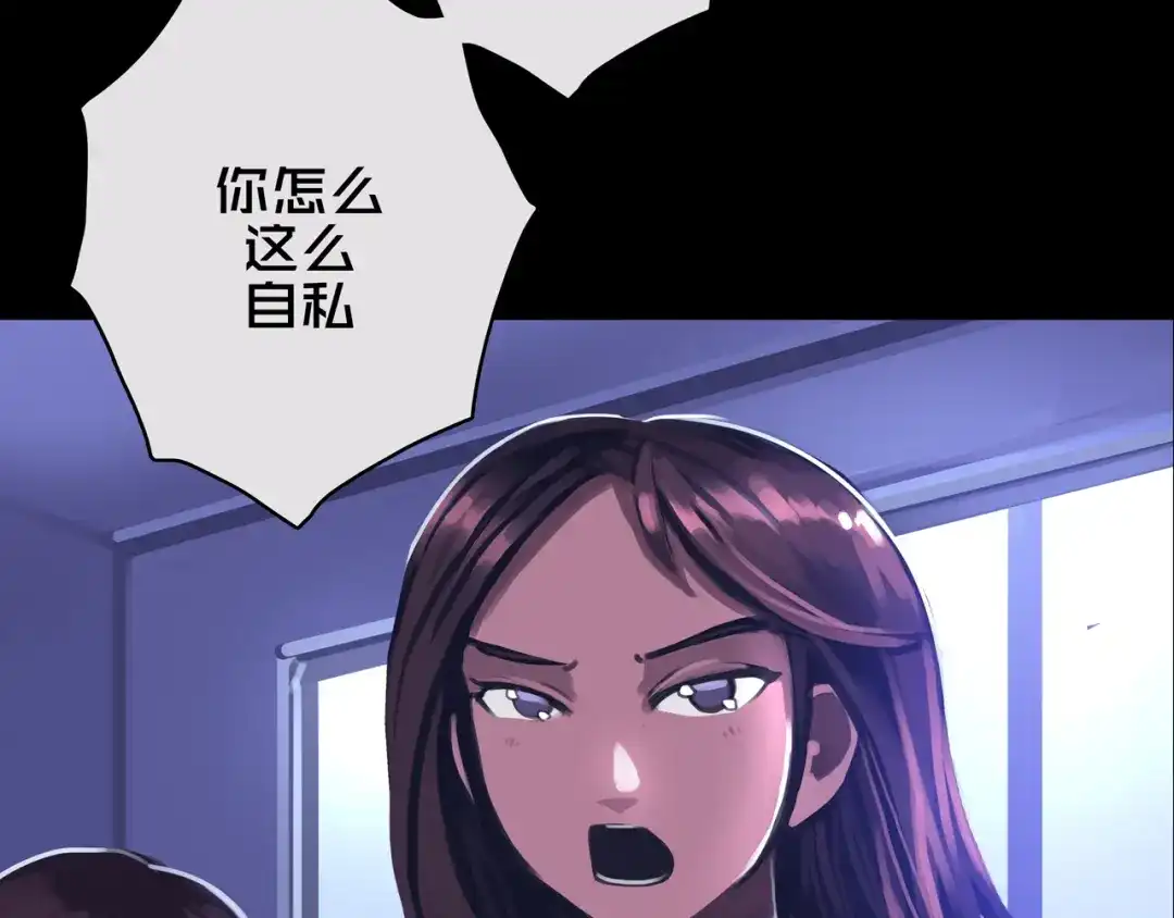 《我的避难所只收美少女》01.驱逐 第21页