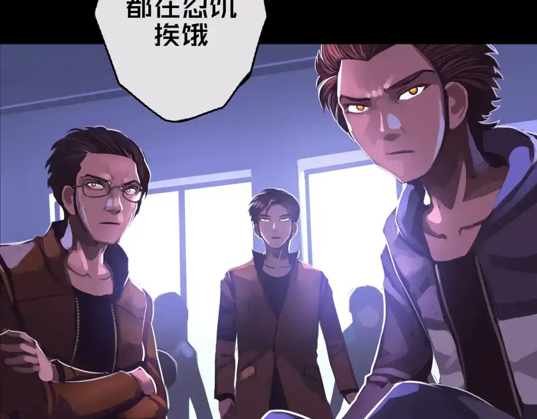《我的避难所只收美少女》01.驱逐 第9页