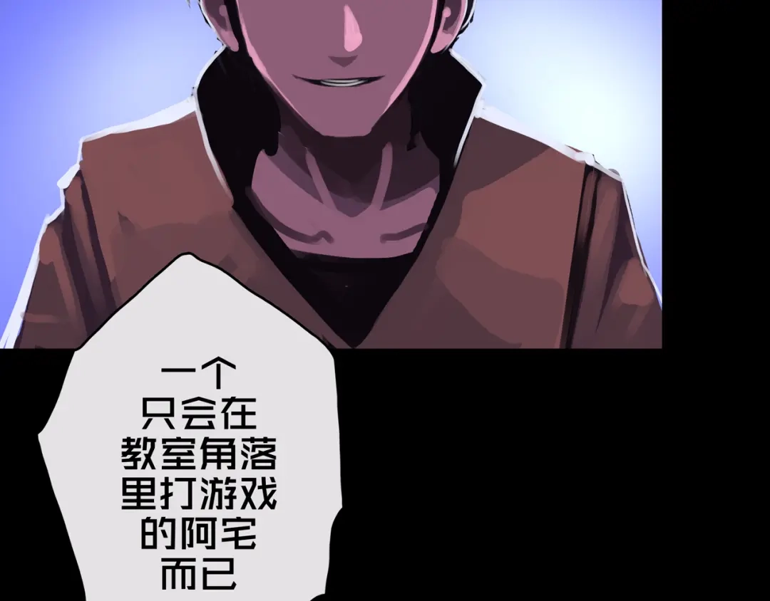 《我的避难所只收美少女》01.驱逐 第101页