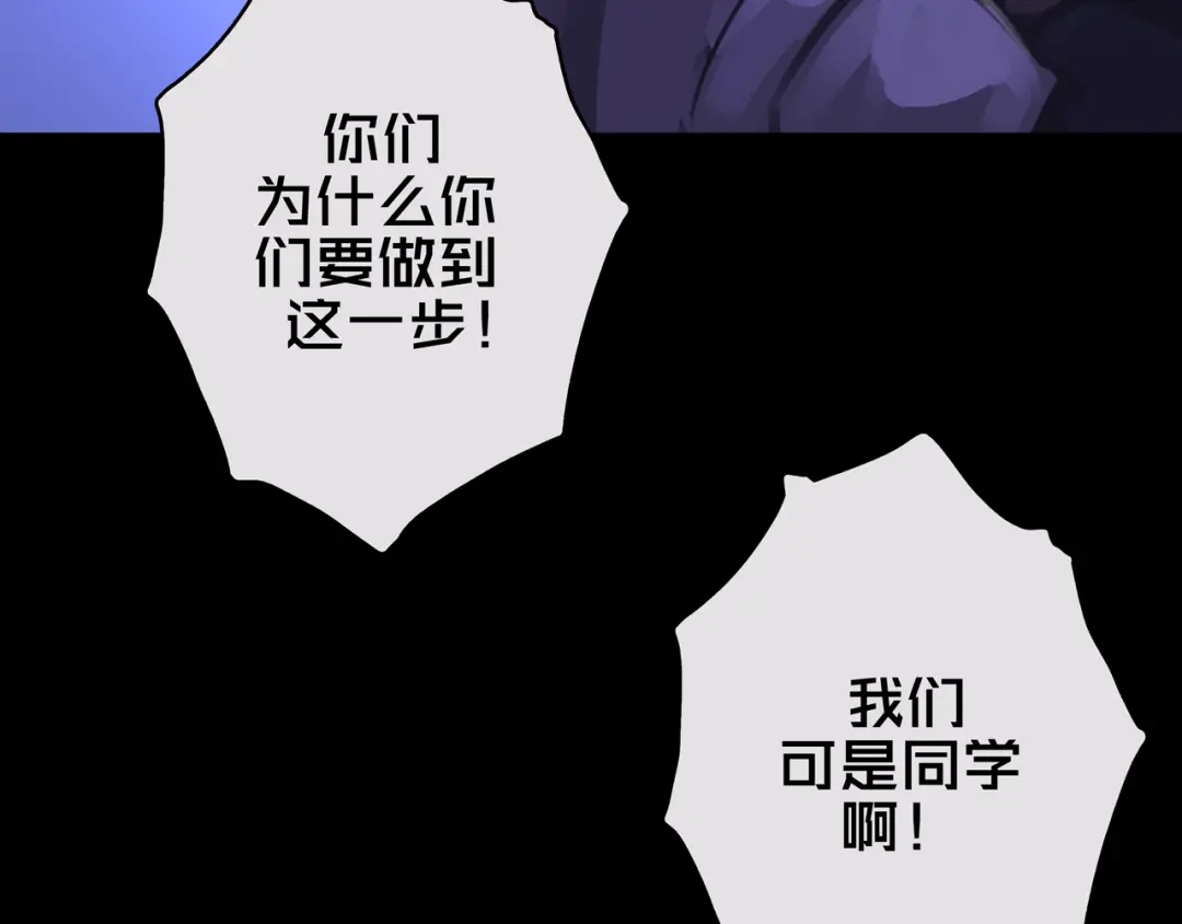 《我的避难所只收美少女》01.驱逐 第89页