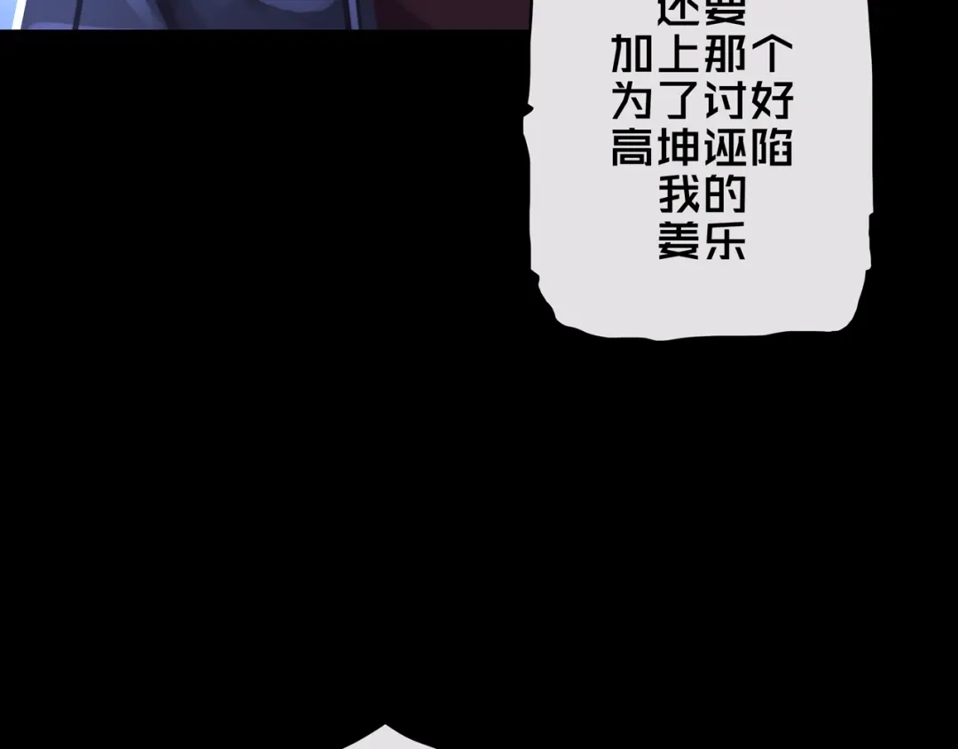 《我的避难所只收美少女》01.驱逐 第143页