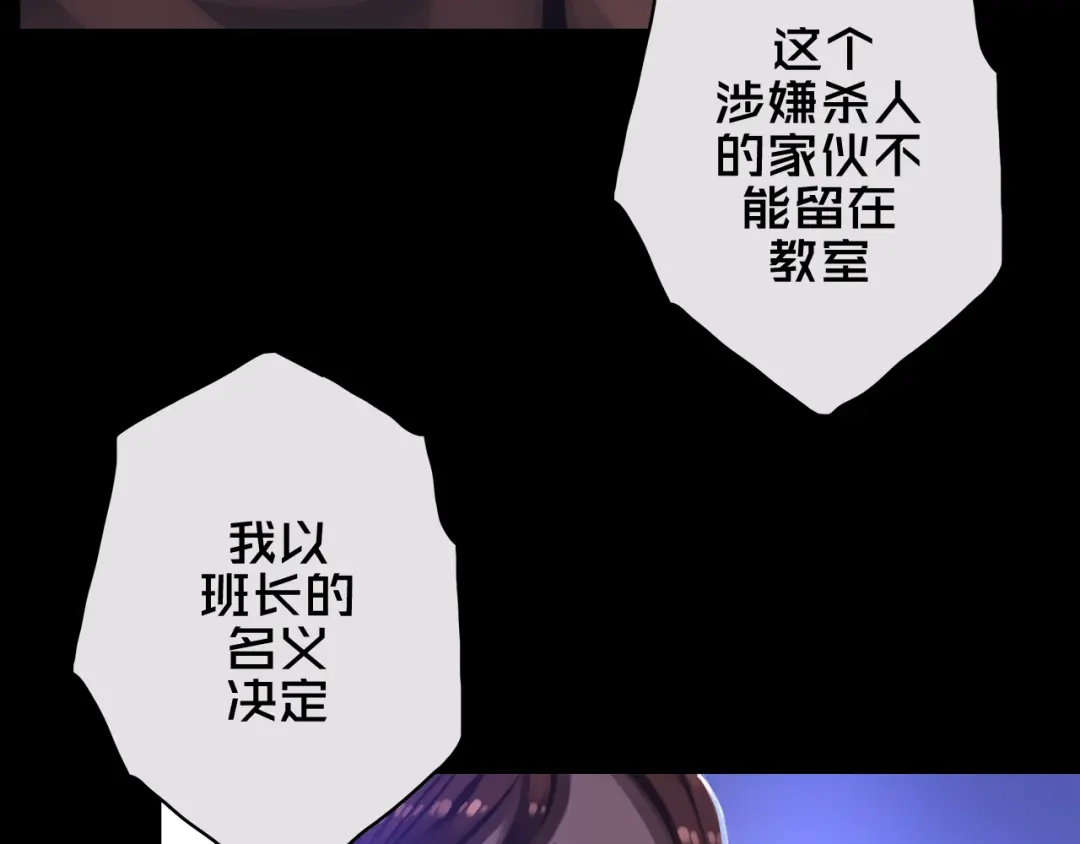 《我的避难所只收美少女》01.驱逐 第81页
