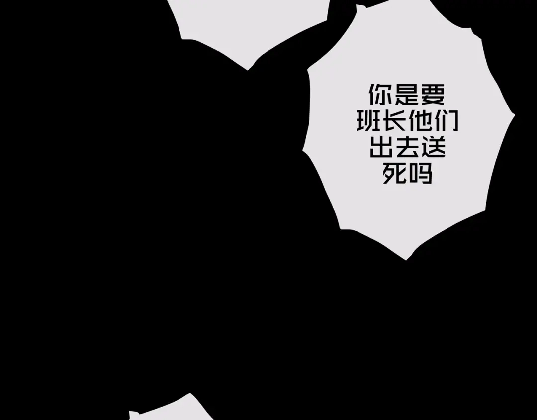 《我的避难所只收美少女》01.驱逐 第23页