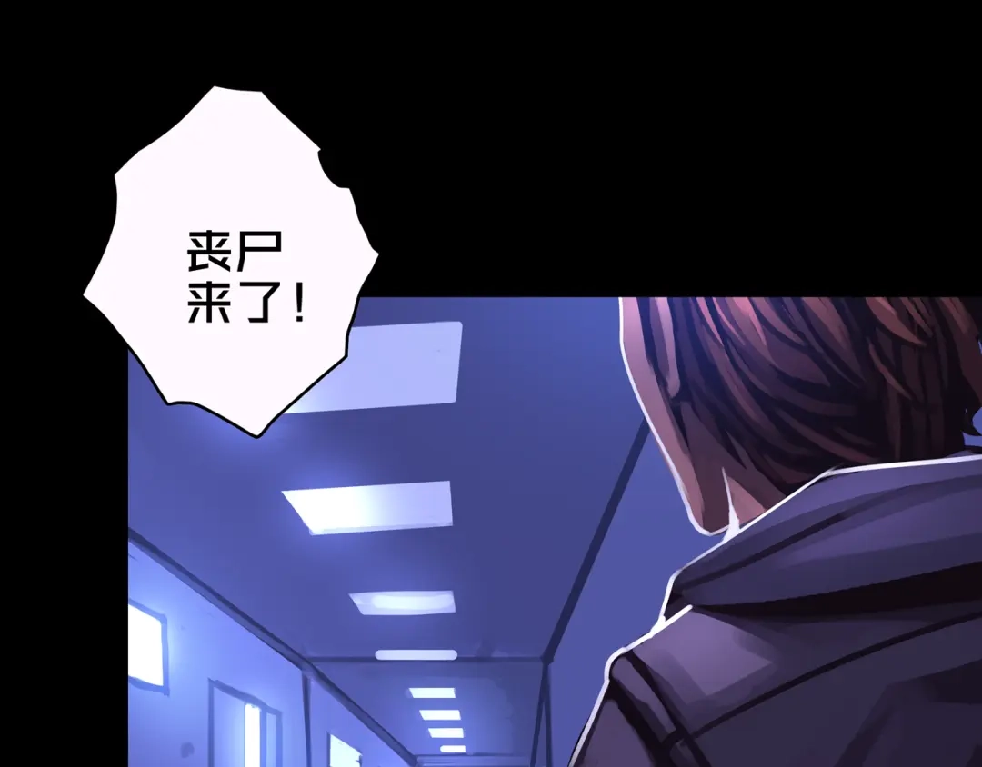 《我的避难所只收美少女》01.驱逐 第113页