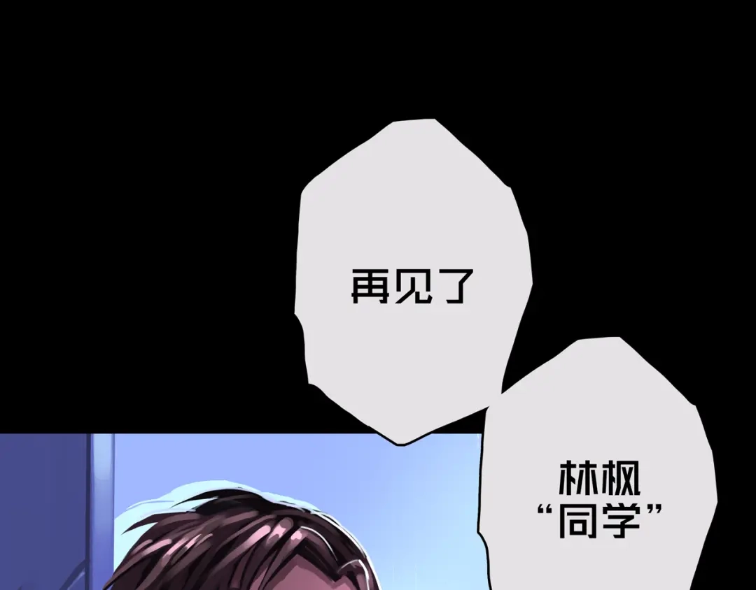 《我的避难所只收美少女》01.驱逐 第117页