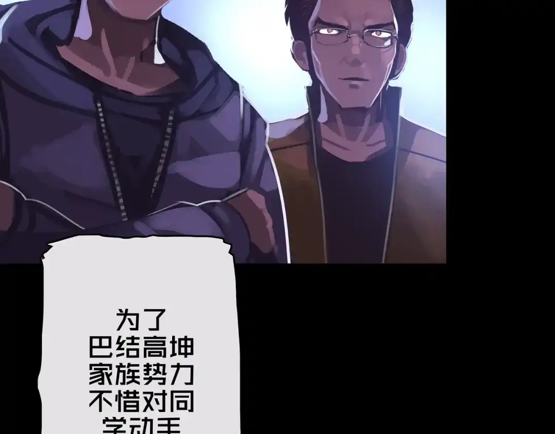 《我的避难所只收美少女》01.驱逐 第138页