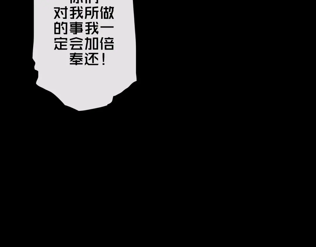 《我的避难所只收美少女》01.驱逐 第146页