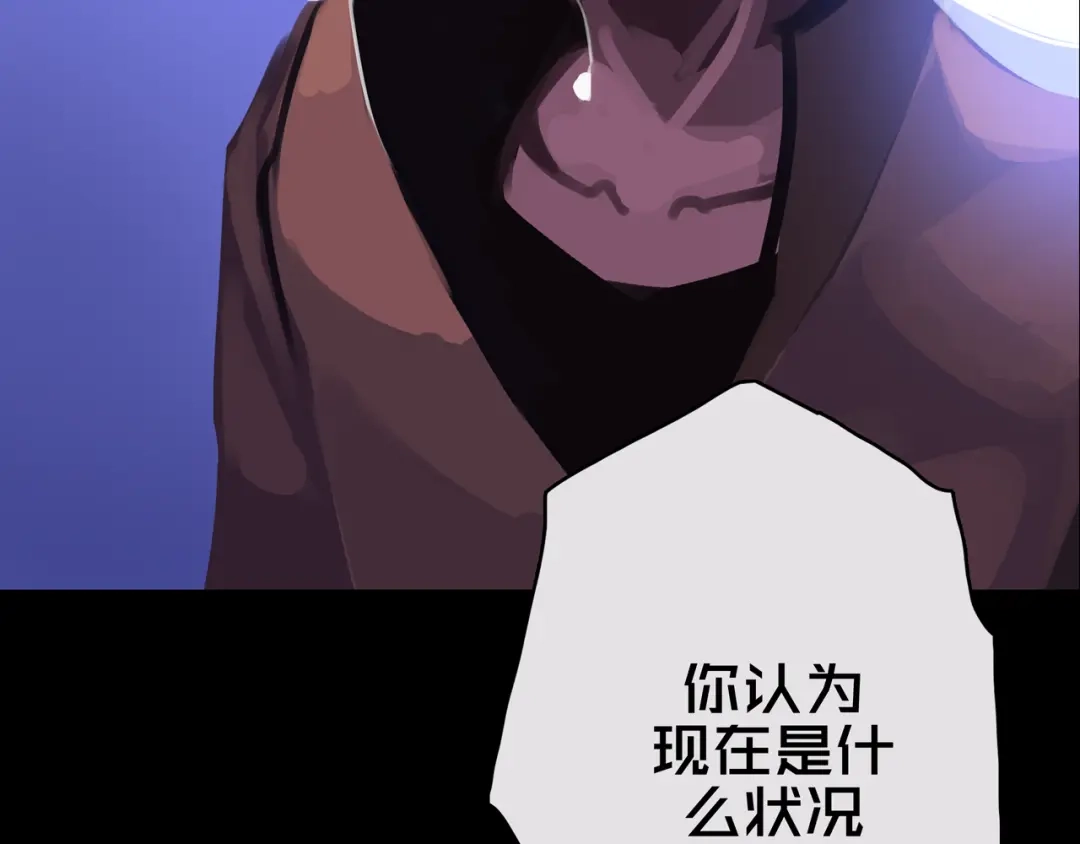《我的避难所只收美少女》01.驱逐 第95页