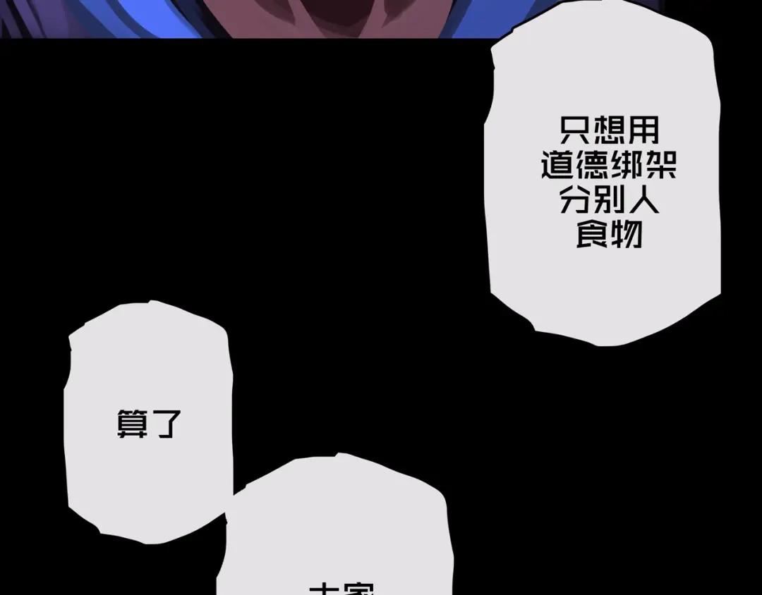 《我的避难所只收美少女》01.驱逐 第30页