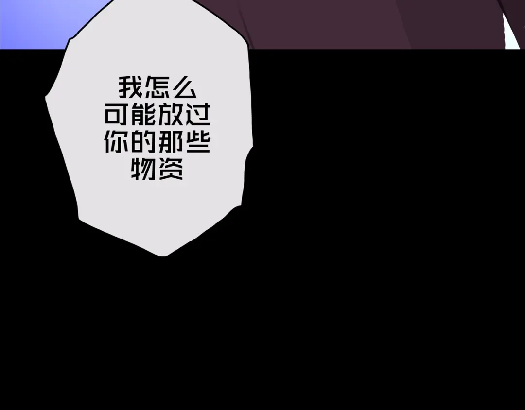 《我的避难所只收美少女》01.驱逐 第106页