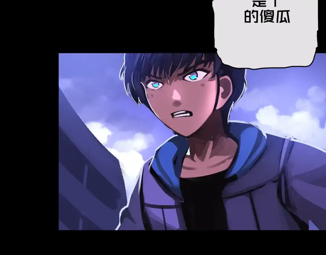 《我的避难所只收美少女》01.驱逐 第134页