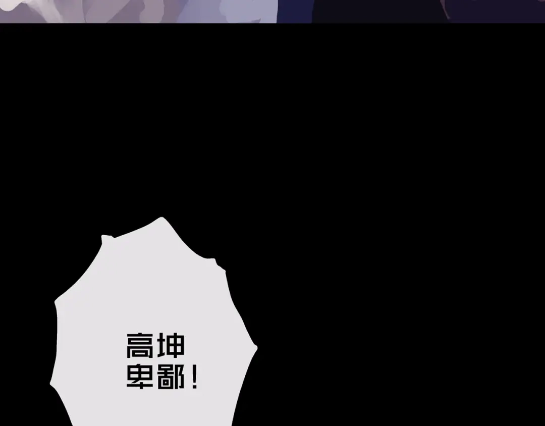 《我的避难所只收美少女》01.驱逐 第74页