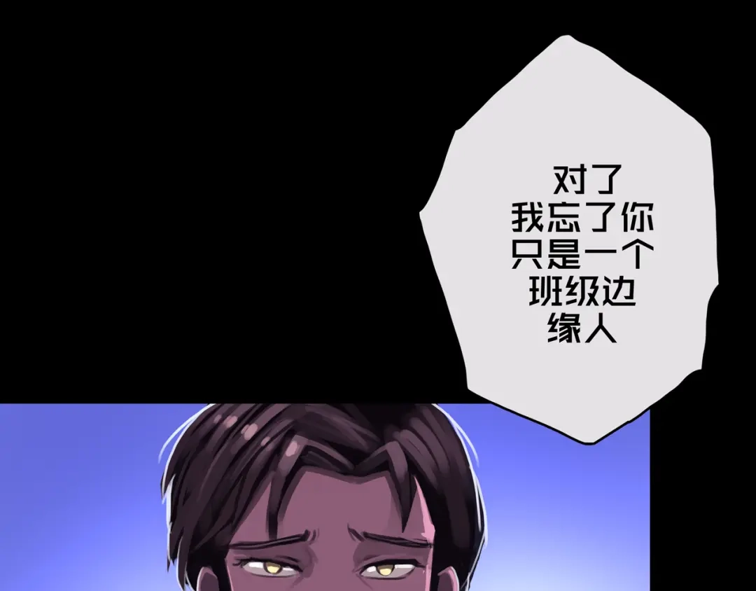 《我的避难所只收美少女》01.驱逐 第100页