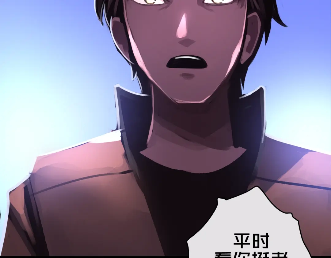 《我的避难所只收美少女》01.驱逐 第78页