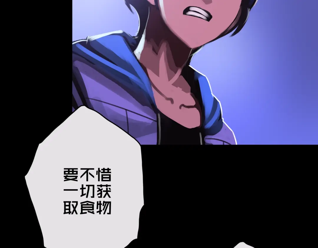 《我的避难所只收美少女》01.驱逐 第103页