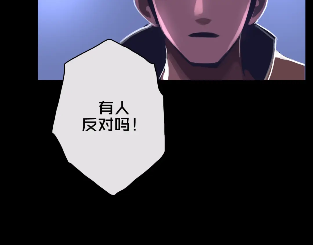 《我的避难所只收美少女》01.驱逐 第86页