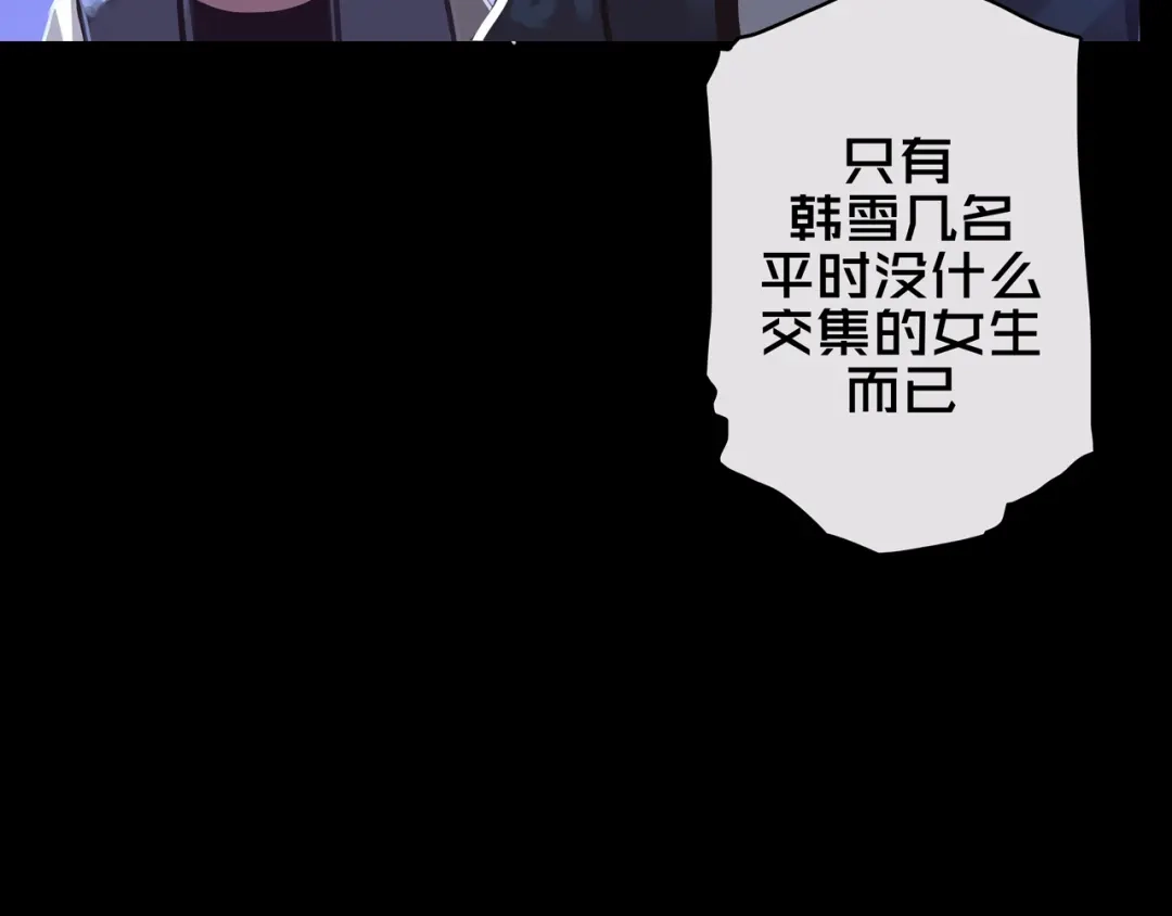 《我的避难所只收美少女》01.驱逐 第149页