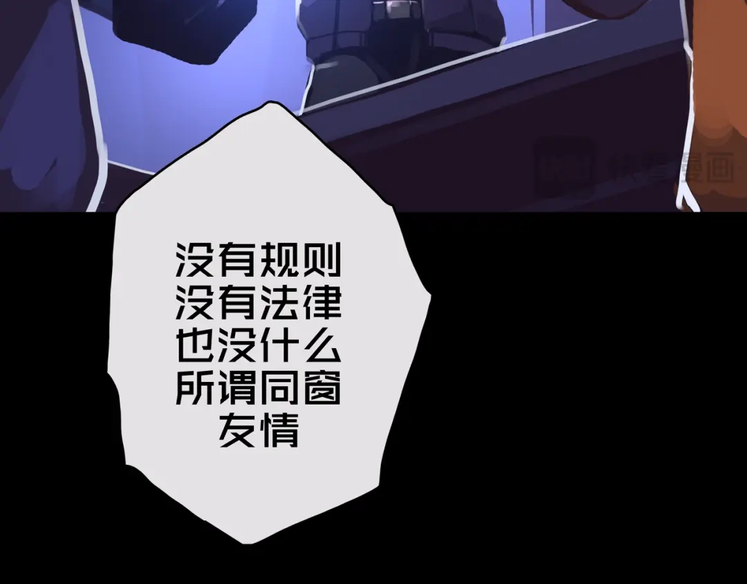 《我的避难所只收美少女》01.驱逐 第99页