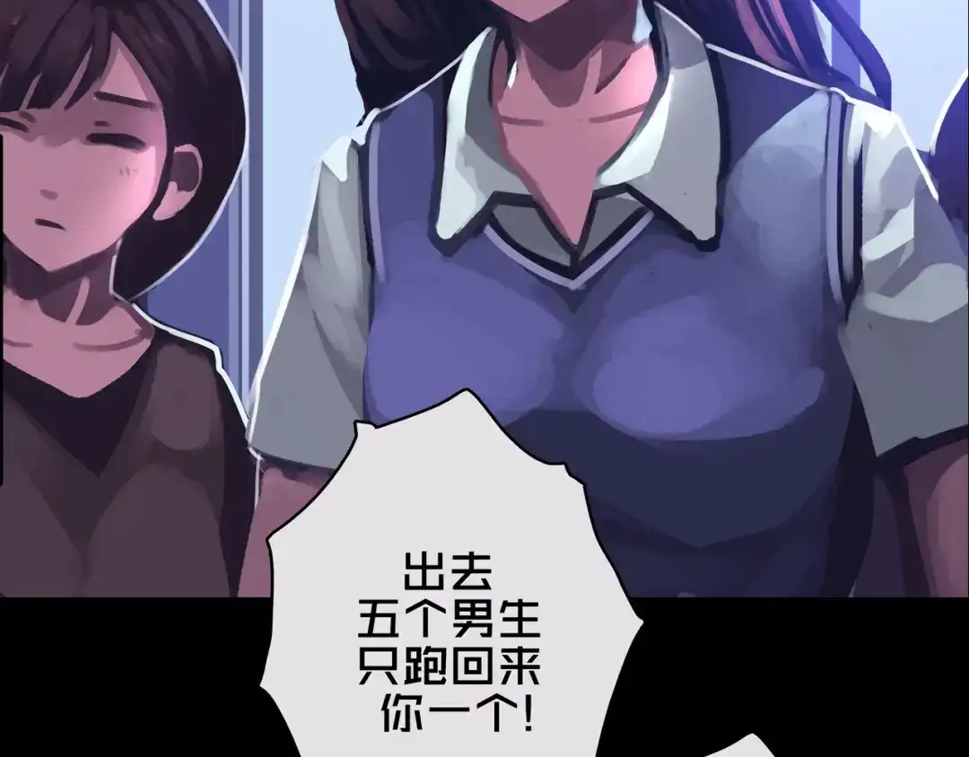 《我的避难所只收美少女》01.驱逐 第22页