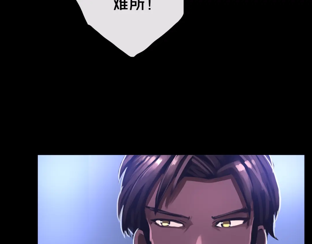 《我的避难所只收美少女》01.驱逐 第85页