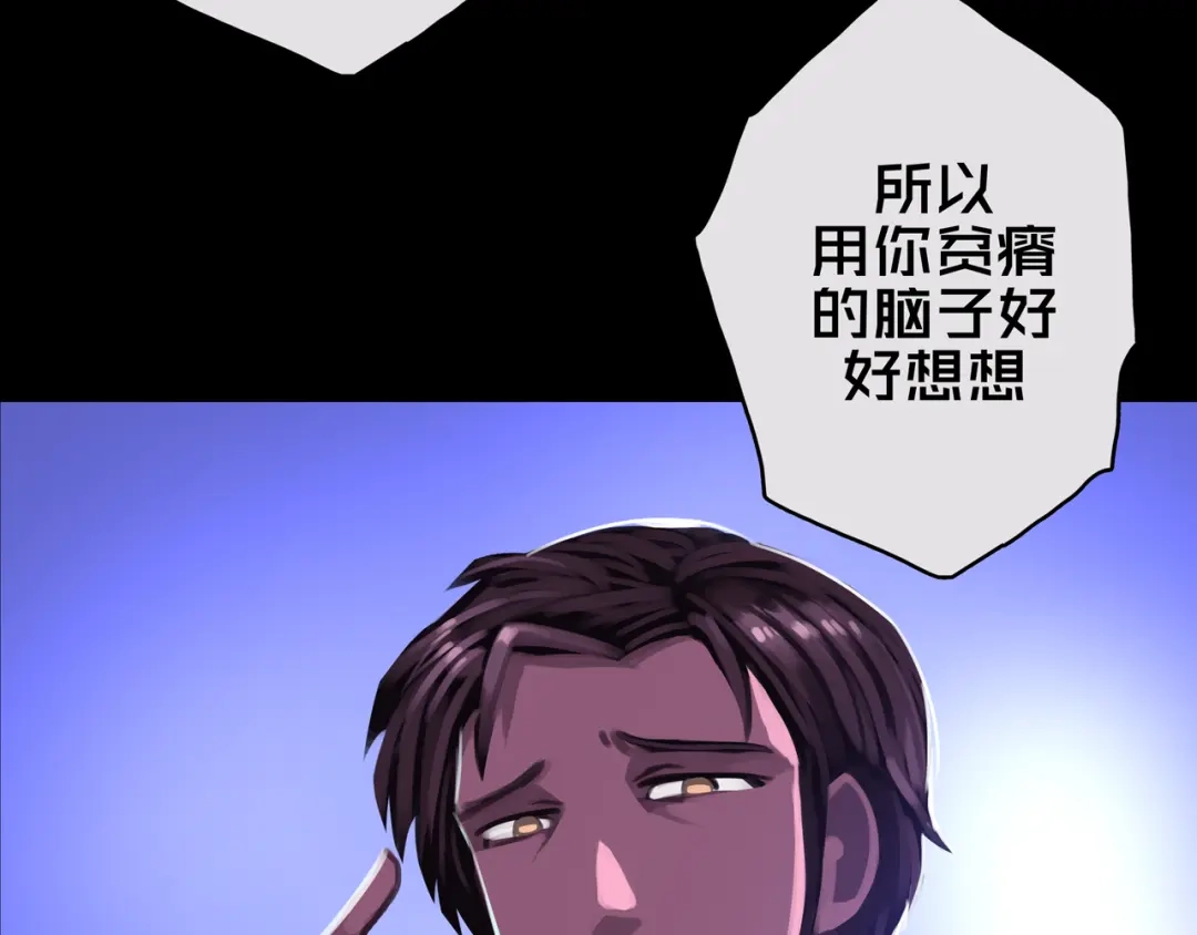 《我的避难所只收美少女》01.驱逐 第104页