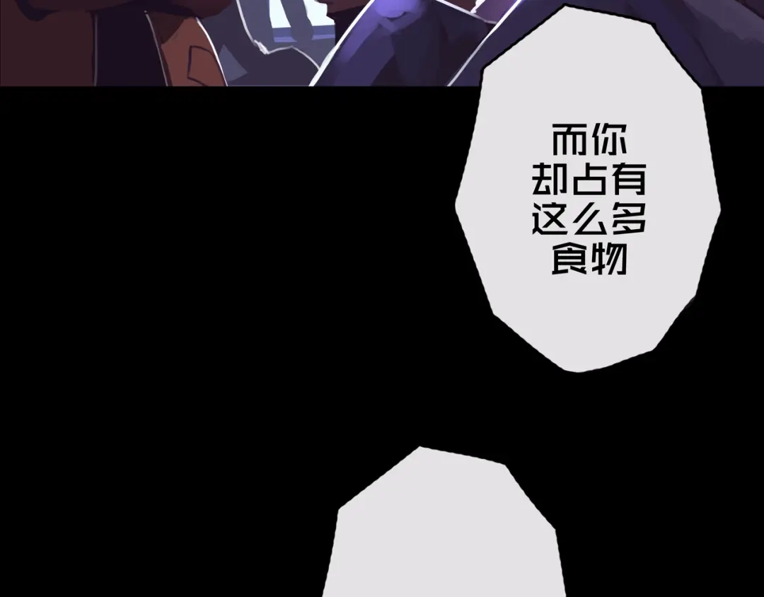 《我的避难所只收美少女》01.驱逐 第10页