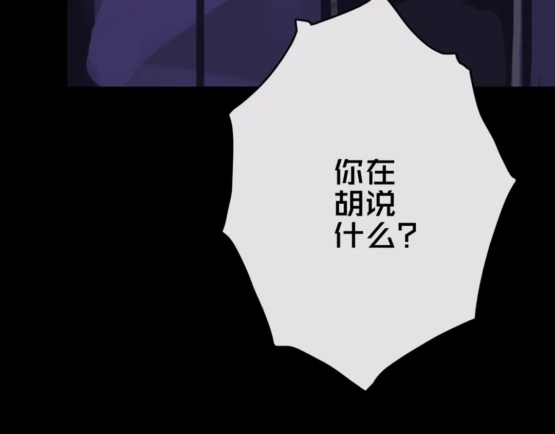 《我的避难所只收美少女》01.驱逐 第45页