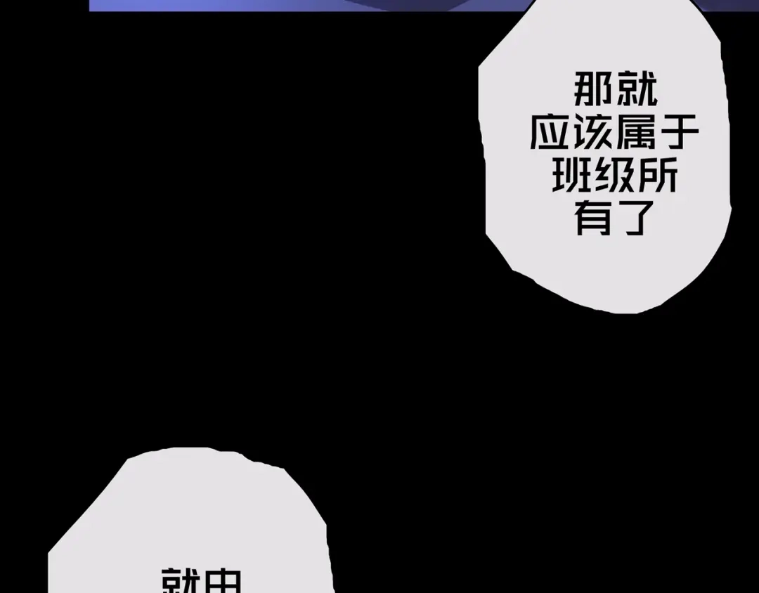 《我的避难所只收美少女》01.驱逐 第71页