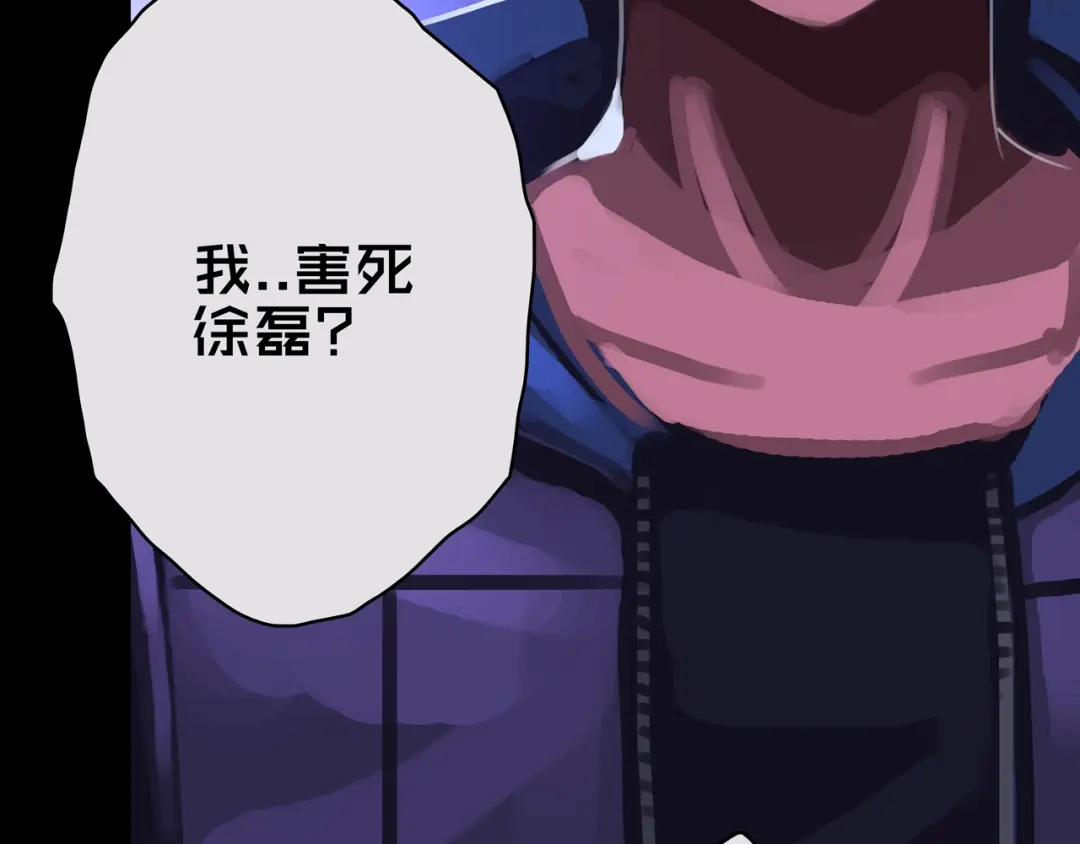 《我的避难所只收美少女》01.驱逐 第44页