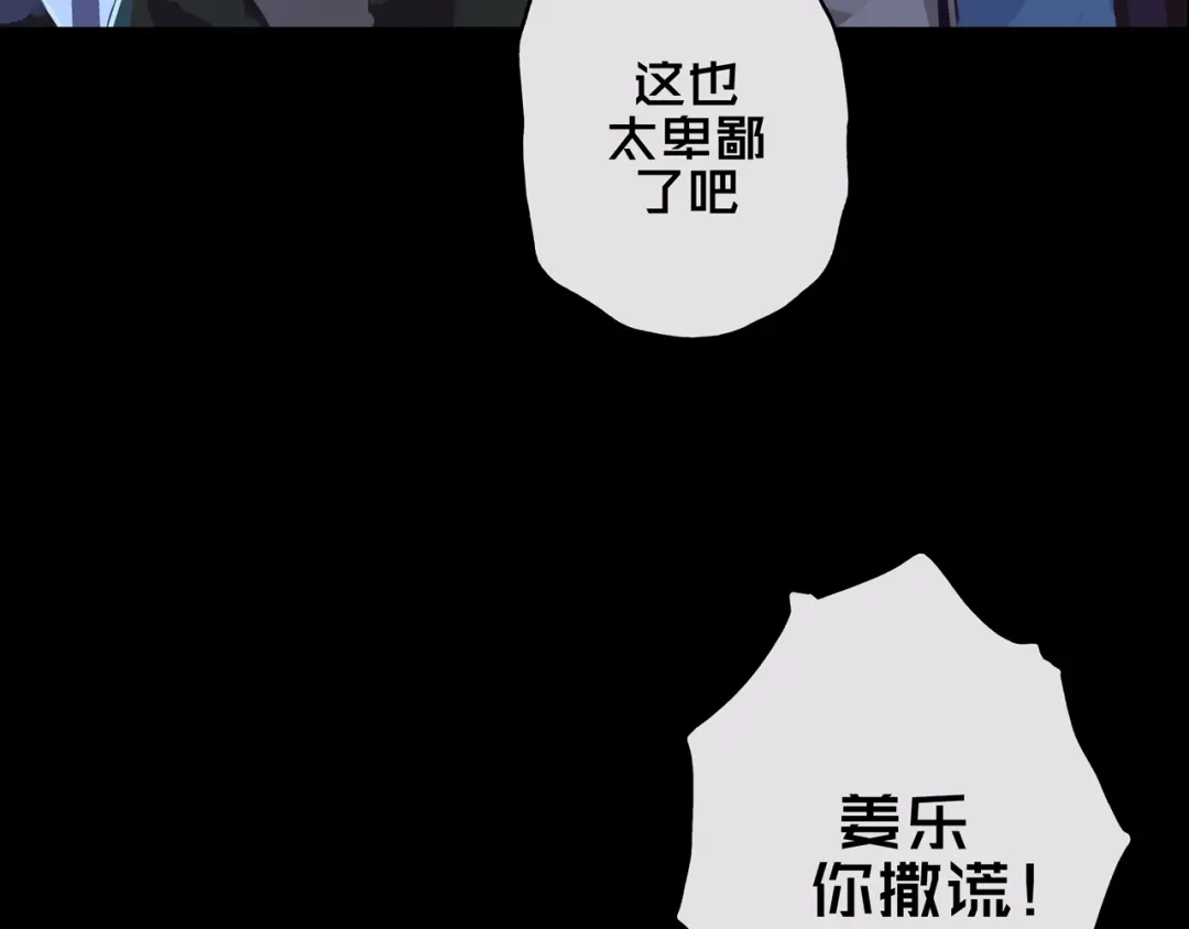 《我的避难所只收美少女》01.驱逐 第61页