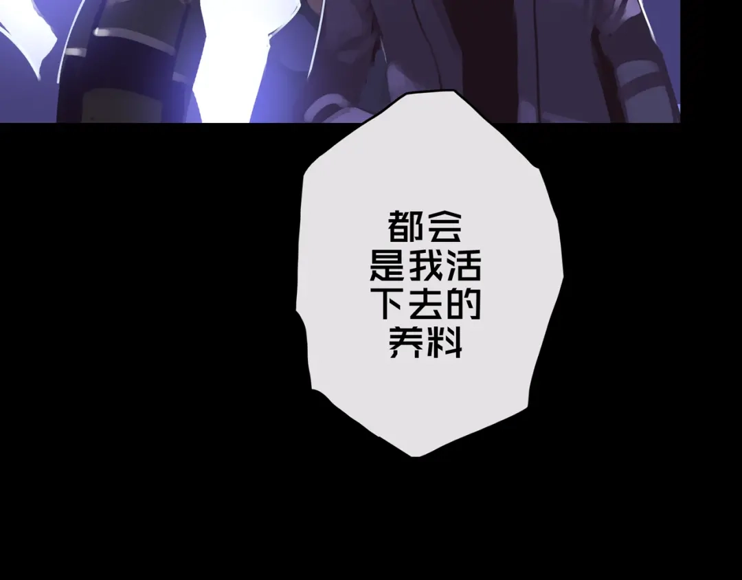 《我的避难所只收美少女》01.驱逐 第112页