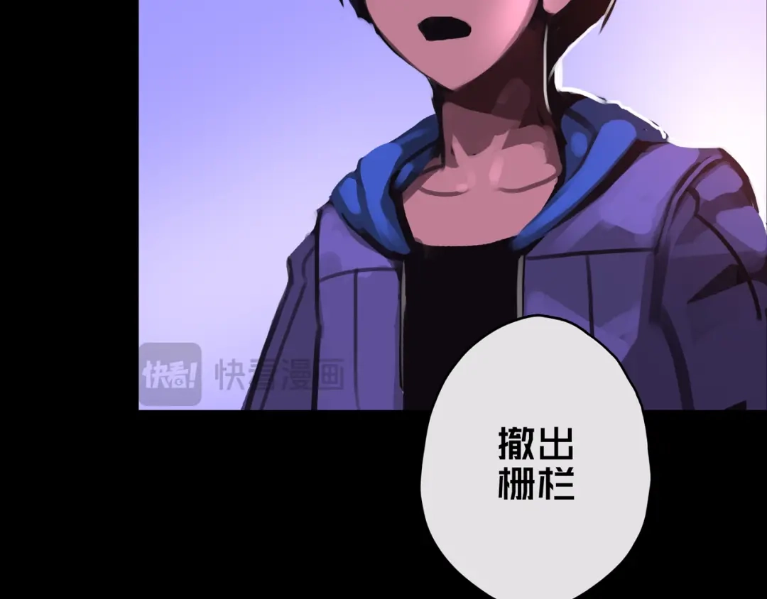 《我的避难所只收美少女》10.首 战 第90页