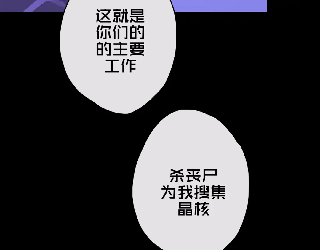 《我的避难所只收美少女》10.首 战 第107页