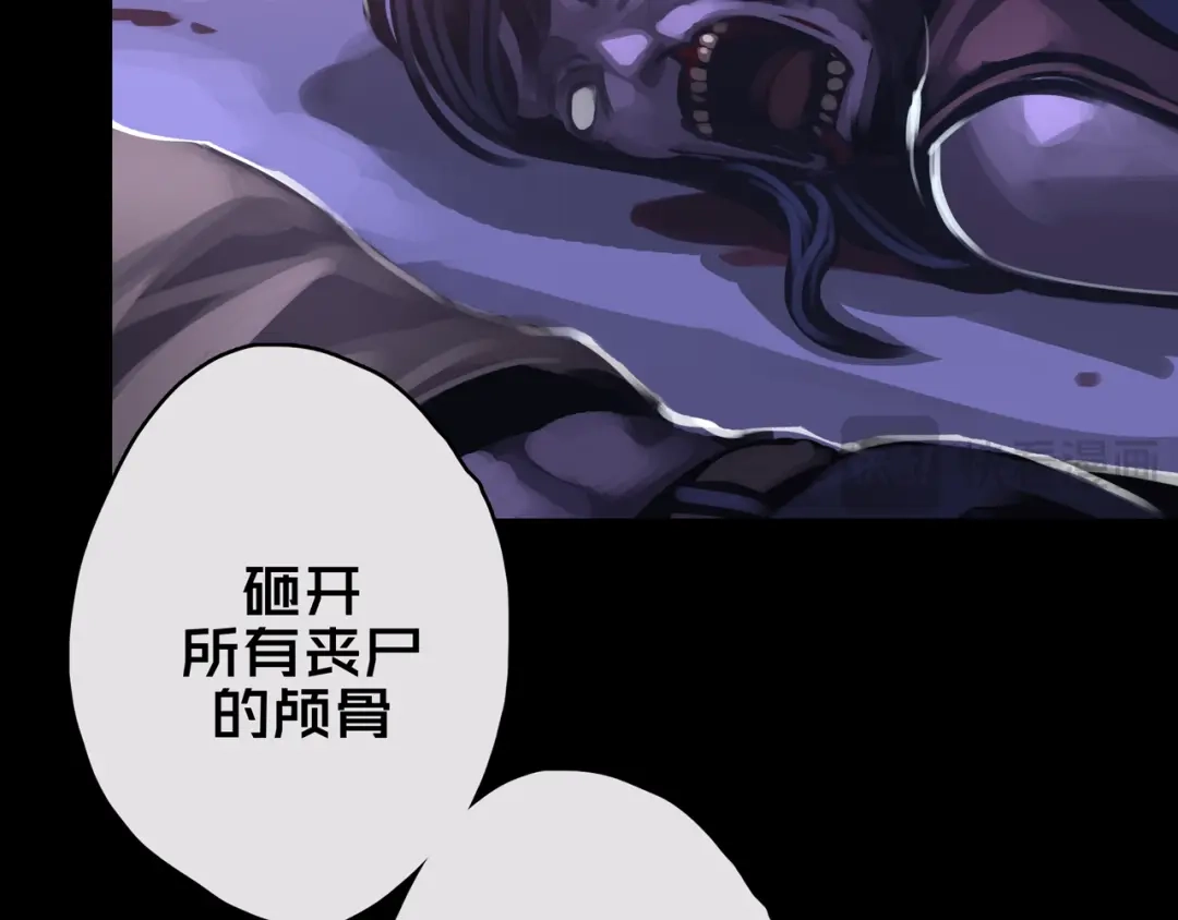 《我的避难所只收美少女》10.首 战 第102页