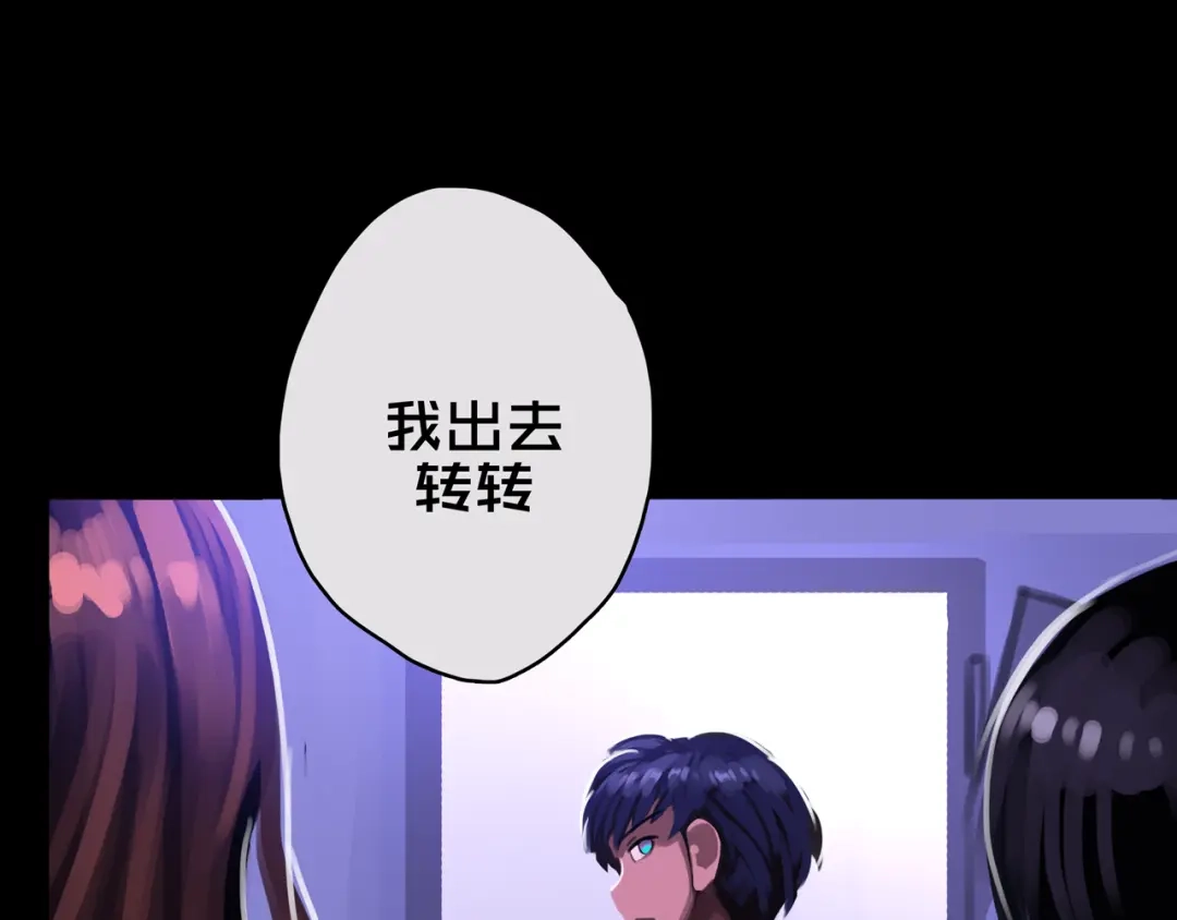 《我的避难所只收美少女》10.首 战 第109页