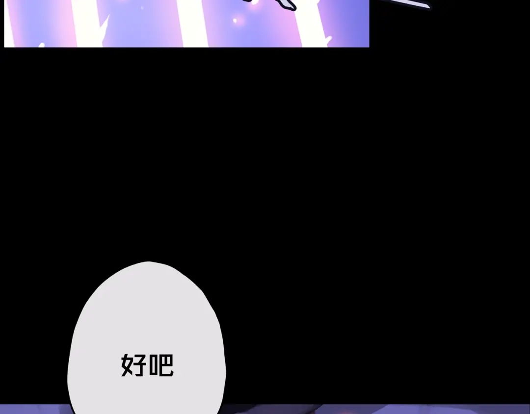 《我的避难所只收美少女》10.首 战 第92页