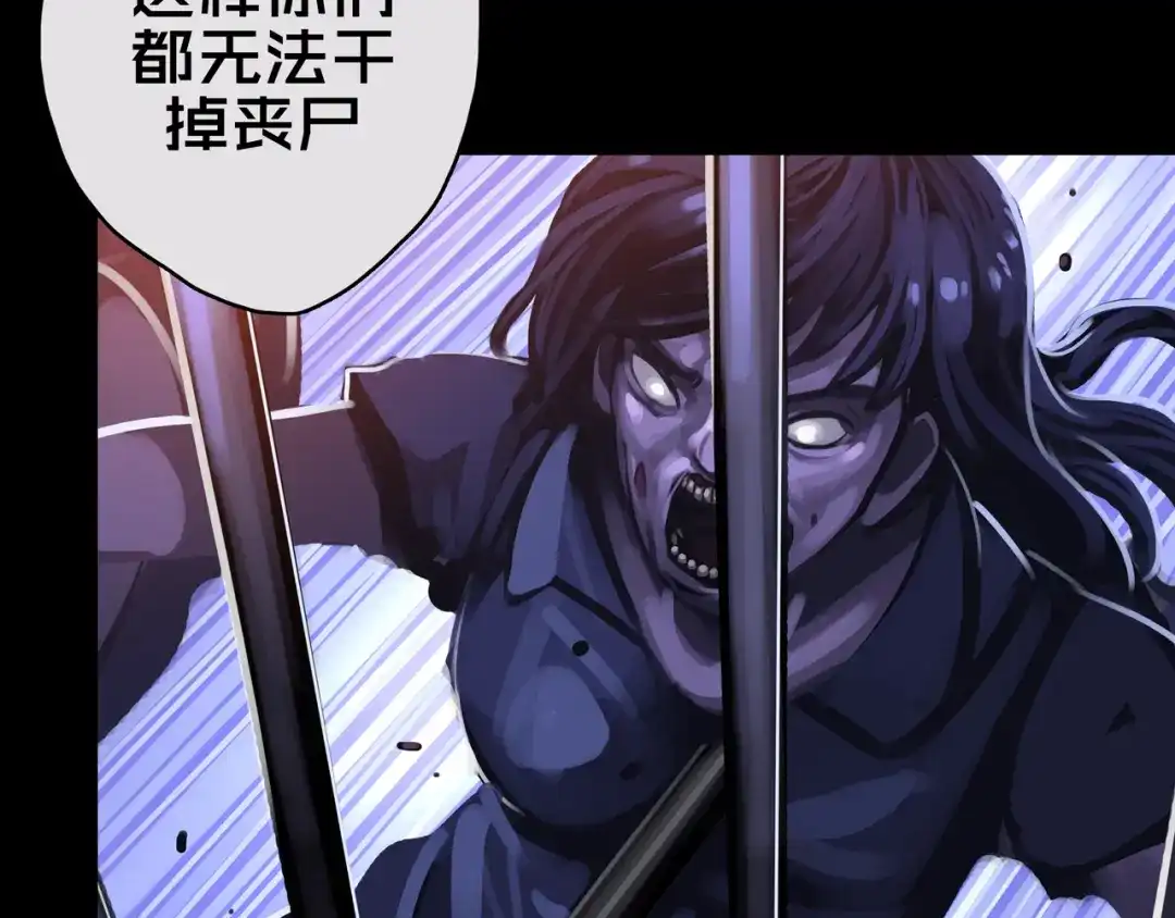 《我的避难所只收美少女》10.首 战 第73页