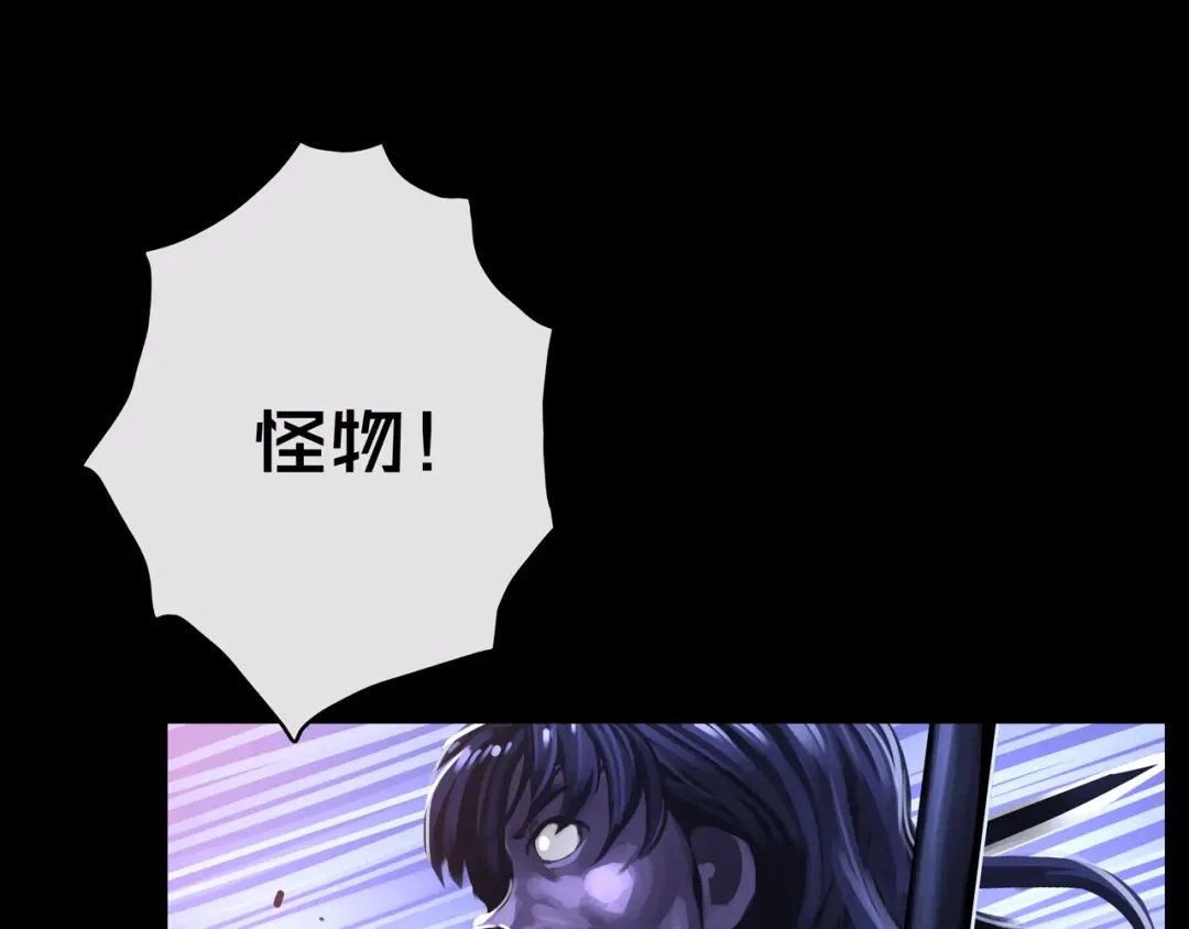 《我的避难所只收美少女》10.首 战 第55页