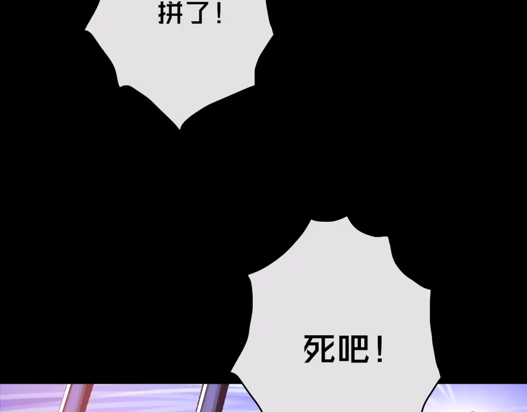 《我的避难所只收美少女》10.首 战 第52页
