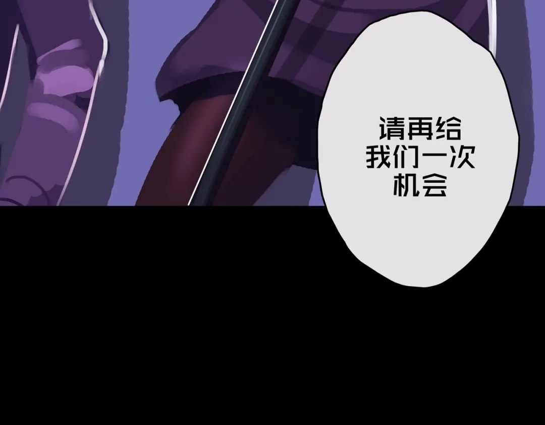《我的避难所只收美少女》10.首 战 第38页