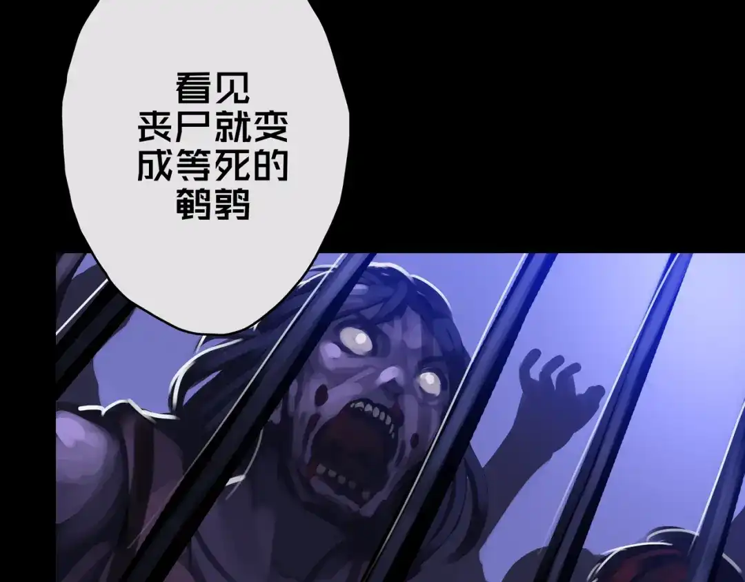 《我的避难所只收美少女》10.首 战 第24页