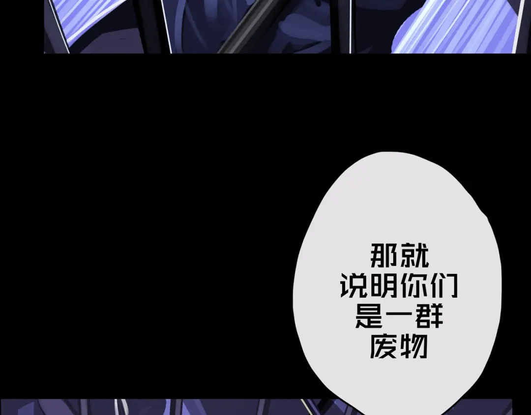 《我的避难所只收美少女》10.首 战 第74页