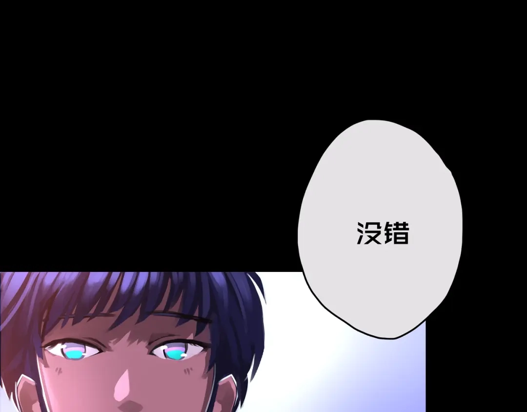 《我的避难所只收美少女》10.首 战 第99页