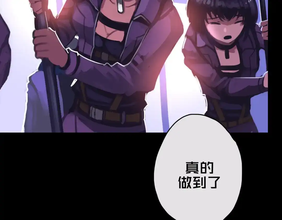 《我的避难所只收美少女》10.首 战 第83页