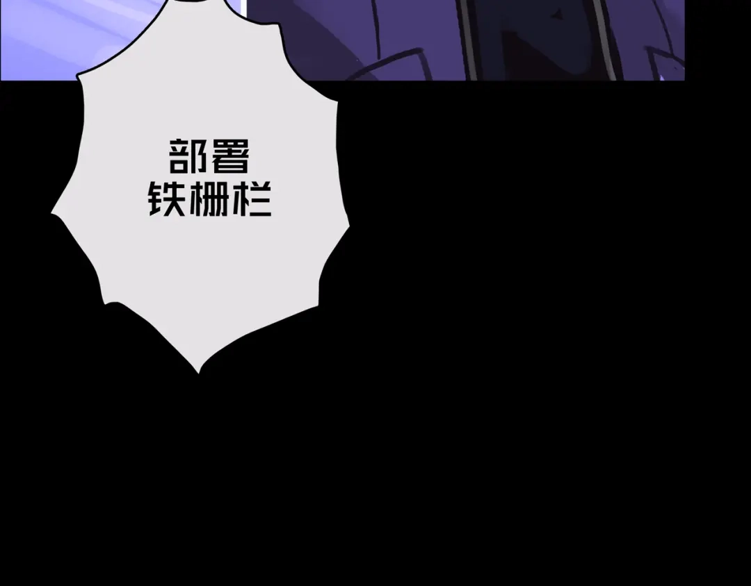 《我的避难所只收美少女》10.首 战 第10页
