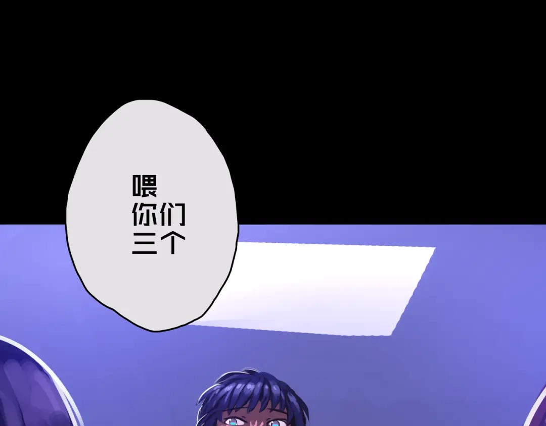 《我的避难所只收美少女》10.首 战 第21页