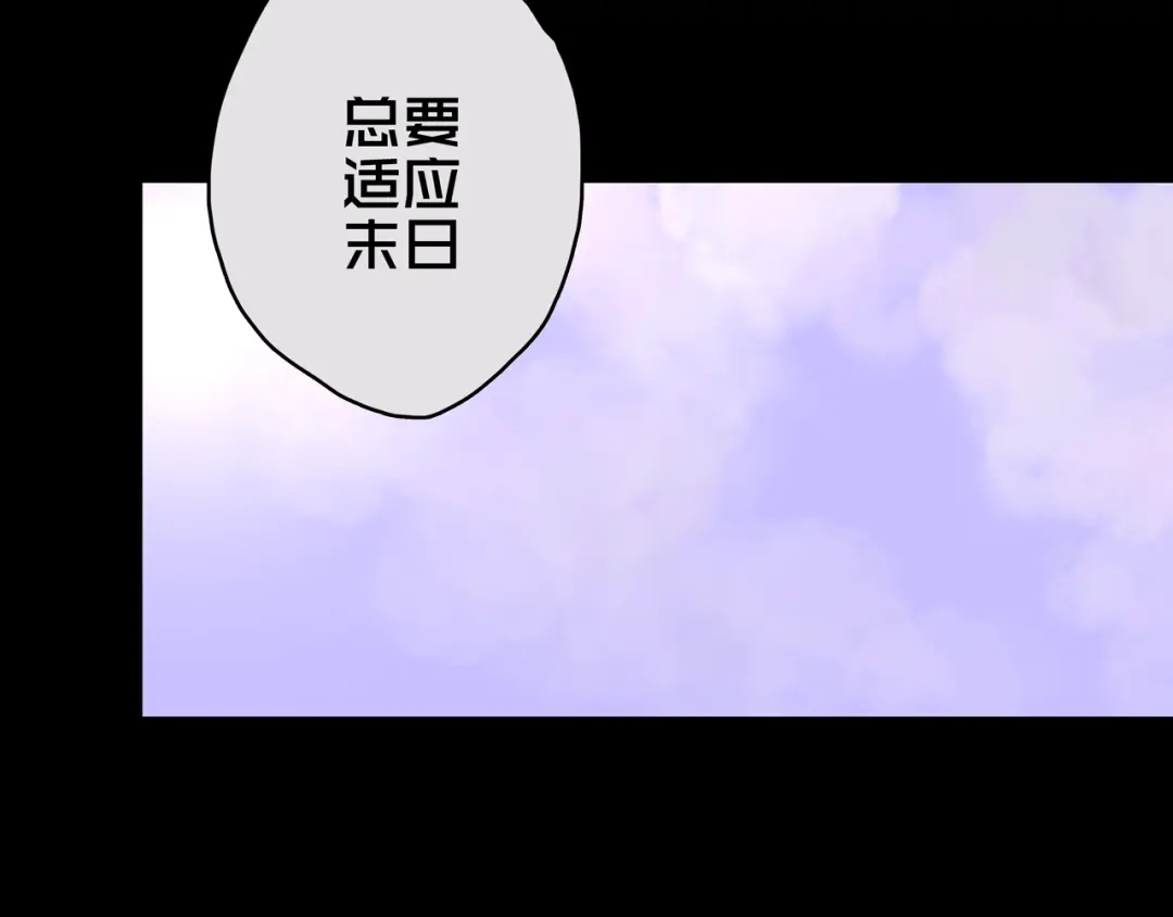 《我的避难所只收美少女》10.首 战 第127页